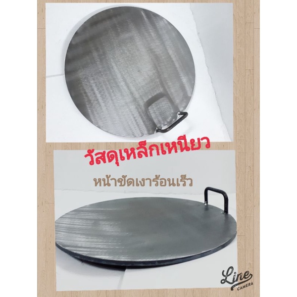 กระทะโรตี-กระทะทอดโรตีเกรดเอมีหูจับ-กระทะทอดโรตี