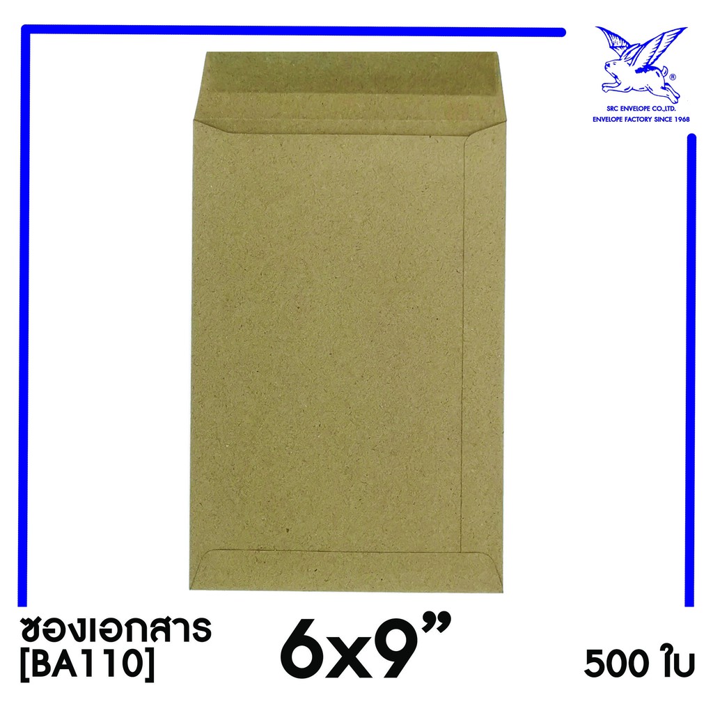 ภาพหน้าปกสินค้าซองเอกสาร 6x9"(BA110)(แพ็ค 500) สีน้ำตาล แบบไม่จ่าหน้า
