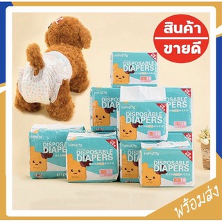 💥พร้อมส่ง🐕กางเกงอนามัยสัตว์เลี้ยง🐕แบ่งขาย1ชิ้น.S🐈​ แพมเพิสหมา แพมเพิสแมว แพมเพิสสัตว์เลี้ยง กางเกงอนามัยสุนัข แมว