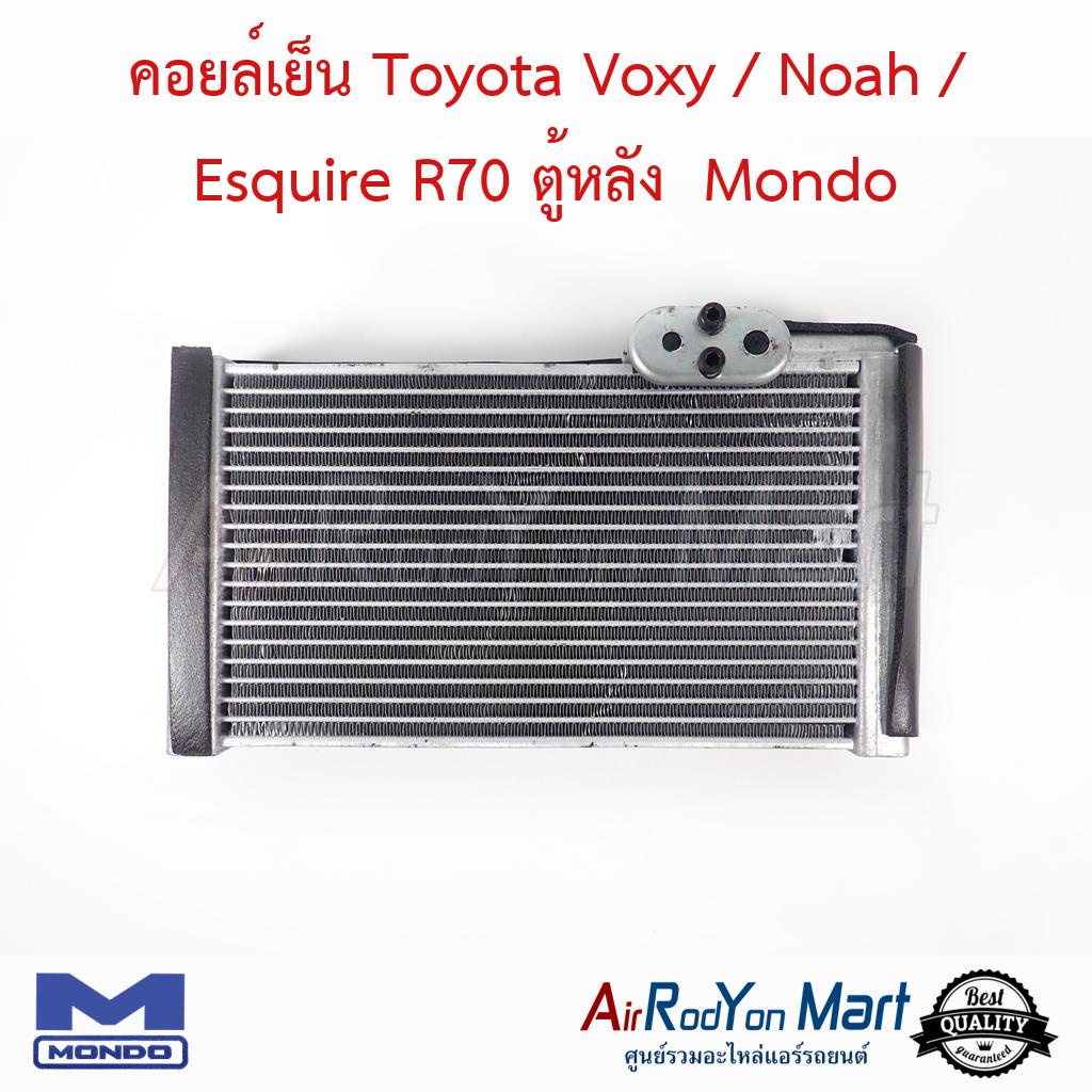 คอยล์เย็น-toyota-voxy-noah-esquire-r70-ตู้หลัง-mondo-โตโยต้า-voxy-noah-esquire