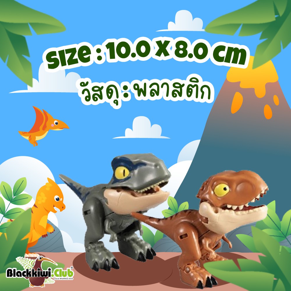 หุ่นยนต์ไดโนเสาร์-dinosaur-robot