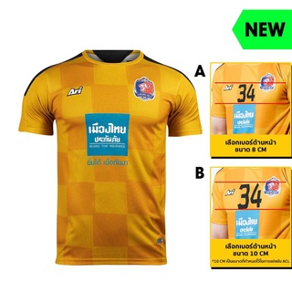 ภาพหน้าปกสินค้าเสื้อแข่งการท่าเรือเอฟซี ARI PORT FC 2021 ACL AWAY JERSEY สีเหลือง ของแท้ ที่เกี่ยวข้อง
