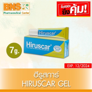 Hiruscar Gel ฮีรูสการ์ เจล (สินค้าใหม่)(ส่งเร็ว)(ส่งจากศูนย์ฯ)(ถูกที่สุด) By BNS