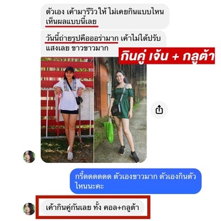 ภาพขนาดย่อของภาพหน้าปกสินค้าโปรกลูต้าบีมี่ 1 เดือน แถมฟรี 1 กล่อง (เลือกของแถมได้) Bmee gluta Lot ใหม่ล่าสุด จากร้าน bmee_healthy_thailand บน Shopee ภาพที่ 7