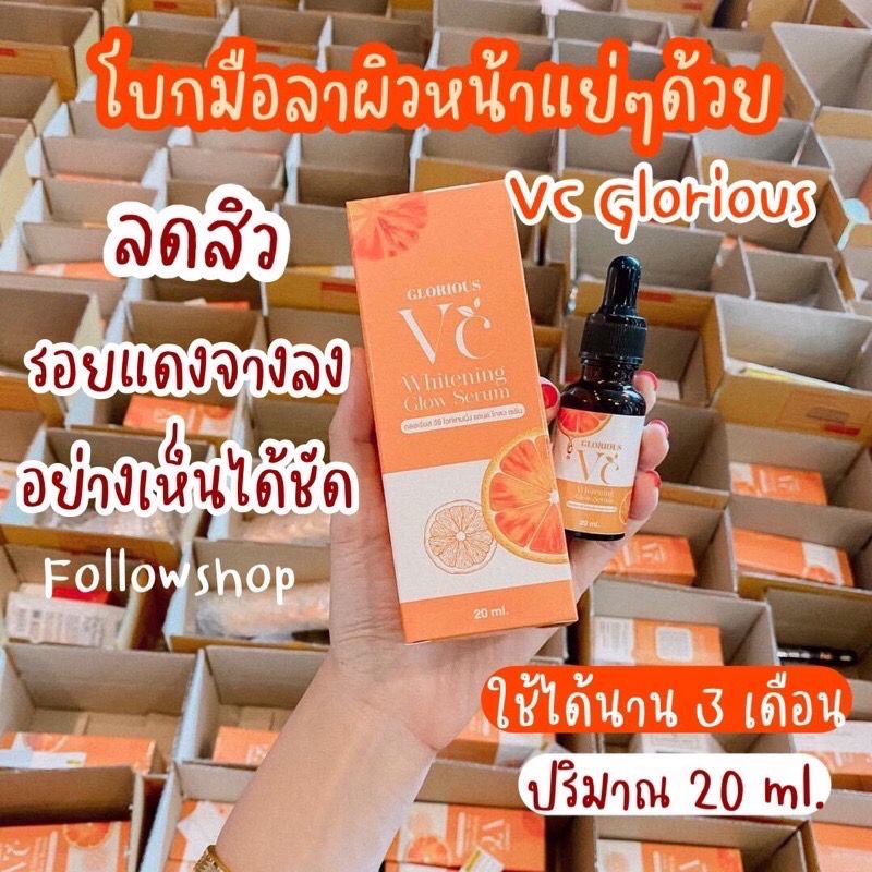 vit-c-whitening-glow-serum-เซรั่มวิตามินซีสดหน้าใส-เพิ่มความกระจ่างใส-รู้สึกได้-3-วันแรกที่ใช้