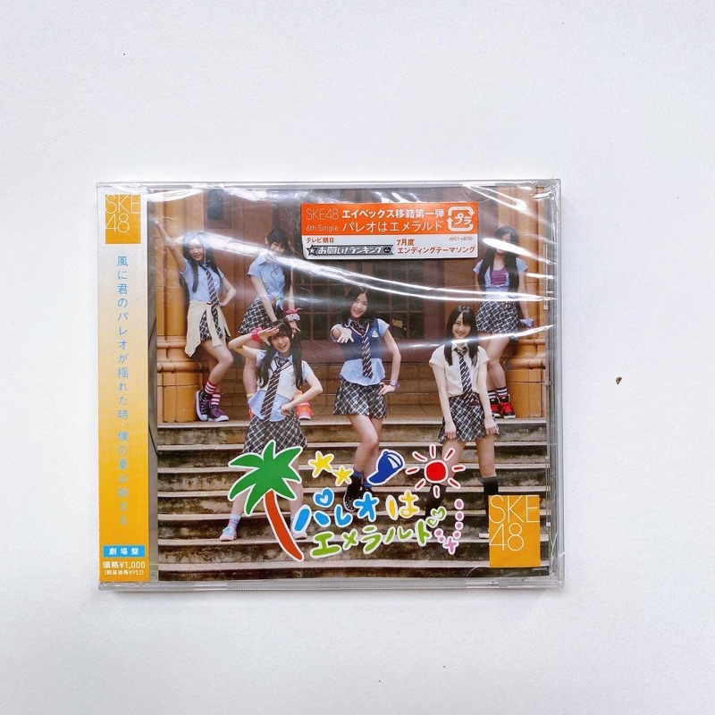 ske48-cd-single-pareo-wa-emerald-type-theater-แผ่นใหม่ยังไม่แกะ-มีรอยที่กล่องตามรูป