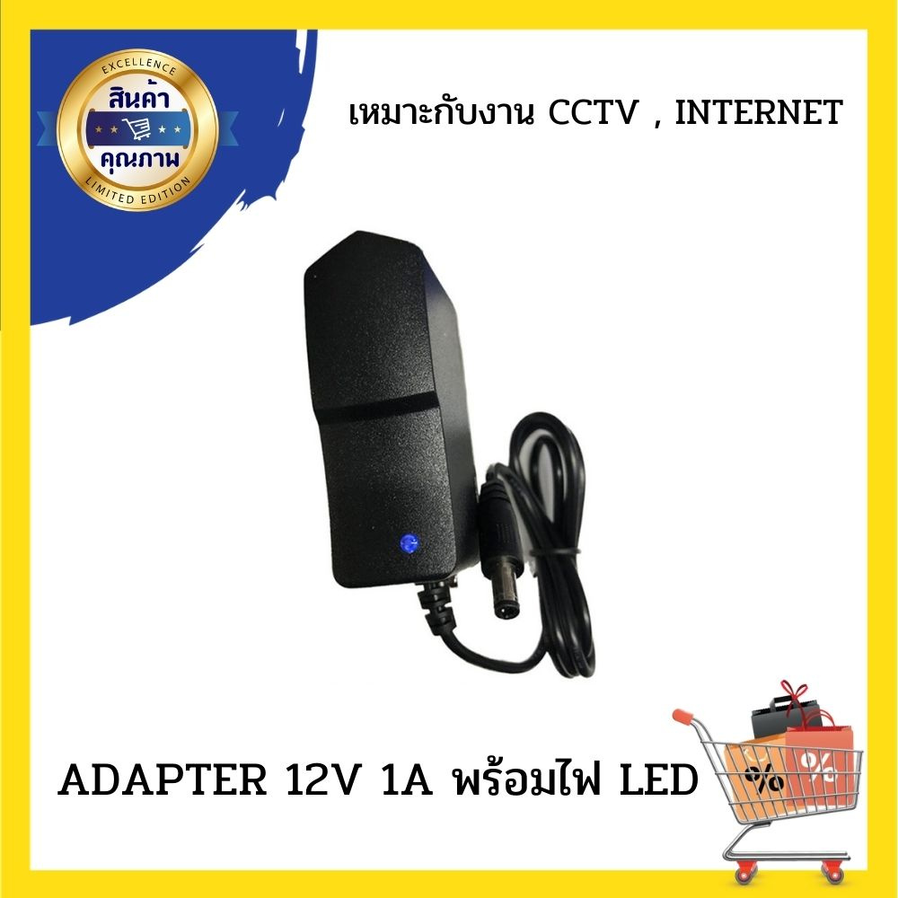 ร้านไทย-มีของพร้อมส่ง-adapter-หม้อแปลง-12v-1a-มีไฟโชว์สถานะ