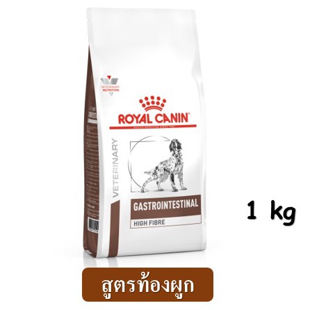 พร้อมส่ง Royal Canin Fiber Response (1 kg.) สำหรับสุนัขท้องผูก สูตรไฟ ...