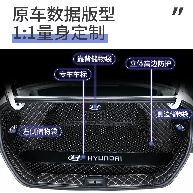 2021-hyundai-new-elantra-trunk-mat-ล้อมรอบพิเศษพรมท้ายรถพิเศษ-beijing-hyundai-interior