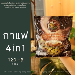 ภาพหน้าปกสินค้ากาแฟถ้ำสิงห์ 3in1 4in1 ผสมสารสกัดจากดอกคำฝอย กาแฟเพื่อสุขภาพ กาแฟโรบัสต้าชุมพร 100% ที่เกี่ยวข้อง