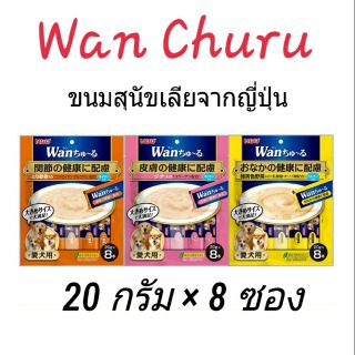 🔥🇯🇵 ฮิตมากในญี่ปุ่น 🦊 Wan Churu ขนมสุนัขเลีย ขนมชูหรุจากญี่ปุ่น