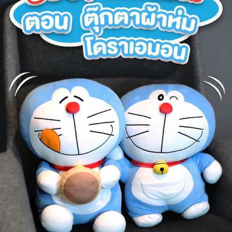 ตุ๊กตาผ้าห่มโดเรม่อน-สินค้าพรีเมี่ยม-7-11