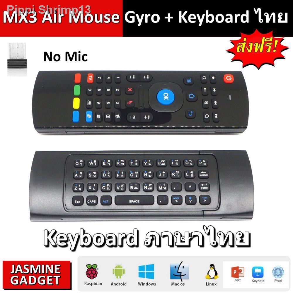 ♧2 in 1 MX3 รีโมท Air Mouse Gyro + Keyboard Qwerty ภาษาไทย Fly Air