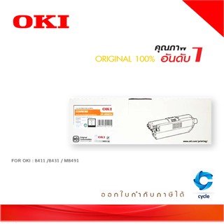 ภาพหน้าปกสินค้าOKI C332-MC363-BK ตลับหมึกโทนเนอร์ สีดำ ของแท้ Black Original Toner Cartridge ใช้กับเครื่อง OKI C332, MC363 (1500page) ที่เกี่ยวข้อง