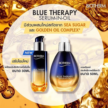 พร้อมส่ง-ผลิตปี-2019-biotherm-blue-therapy-serum-in-oil