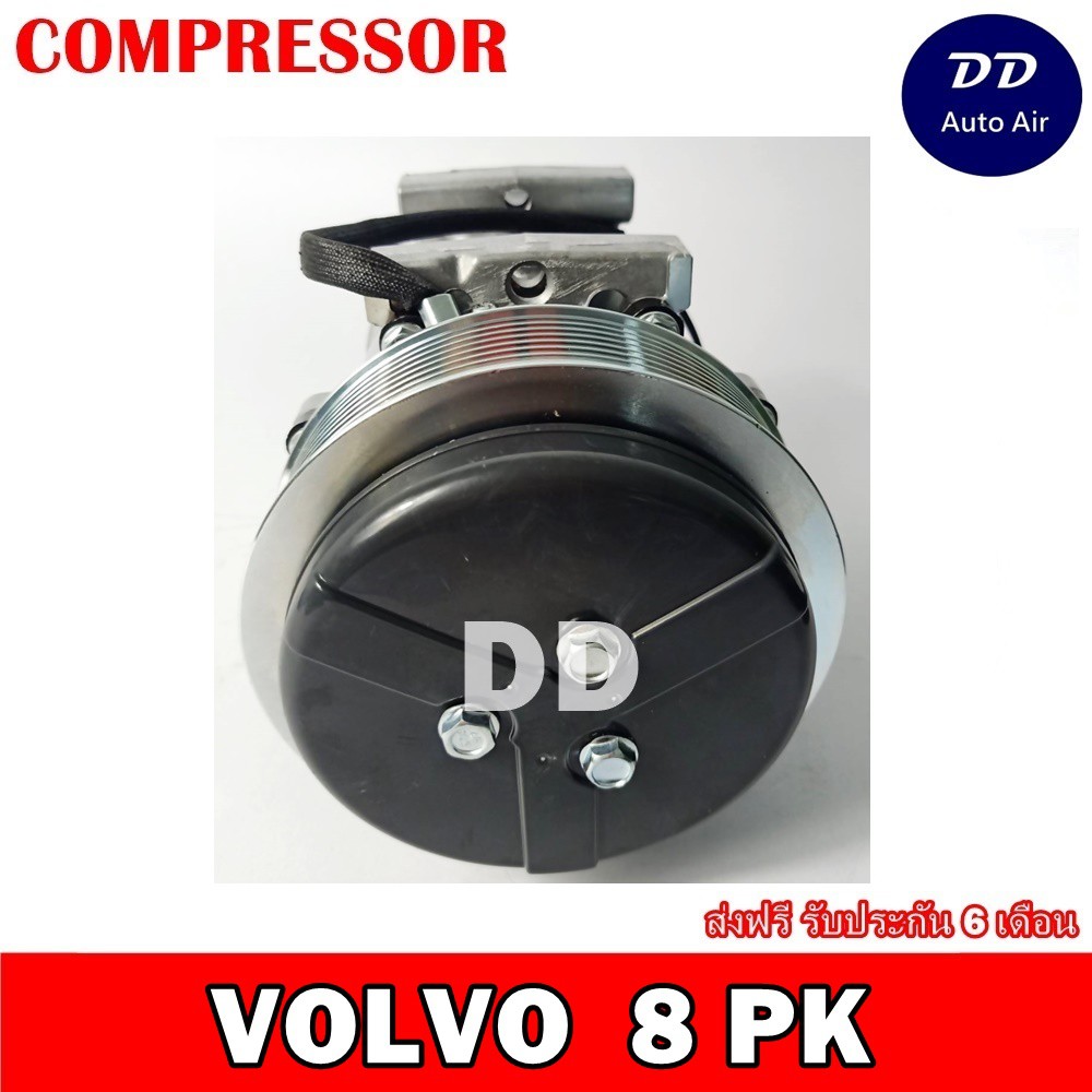 compressor-volvo-400-8pk-คอมเพลสเซอร์แอร์รถยนต์