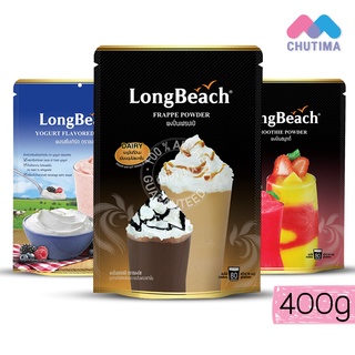 (ขายส่ง ฿99)ลองบีช ผงปั่น เฟรปเป้/ สมูทตี้/ โยเกิร์ต LongBeach Frappe / Smootie / Yogurt Flavored Powder 400 g.