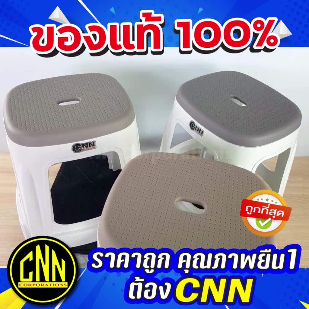 เก้าอี้-cnn-โดนัทเหลี่ยม-ทรงสูง-เก้าอี้พลาสติก-สีพาสเทล-สีโมเดิร์นเกรด-ab