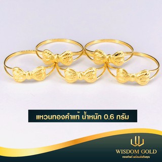 สินค้า แหวนทองคำแท้ น้ำหนัก 0.6 กรัม ลายก้านคู่โบ ทองคำแท้ 96.5 % พร้อมใบรับประกันสินค้า