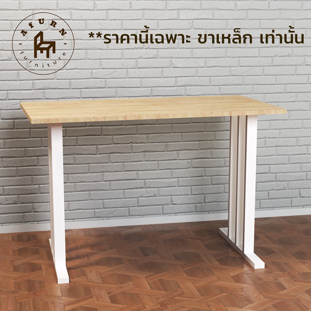 afurn-diy-ขาโต๊ะเหล็ก-รุ่น-mohammed-1-ชุด-สีขาว-ความสูง-75-cm-สำหรับติดตั้งกับหน้าท็อปไม้-โต๊ะคอม-โต๊ะอ่านหนังสือ