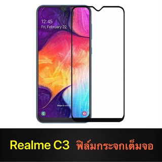 F ฟิล์มกระจกเต็มจอ Realme C3 ฟิล์มกระจกนิรภัยเต็มจอ ฟิล์มเรียวมี ฟิล์มกระจกกันกระแทก (ส่งจากไทย)