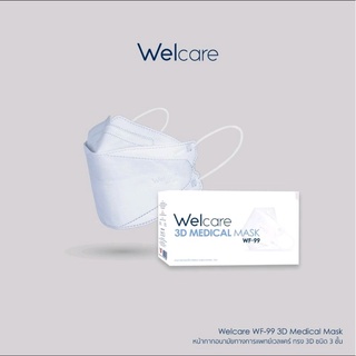 ภาพหน้าปกสินค้าWelcare 3D WF-99 หน้ากากอนามัยทางการแพทย์ แบบกล่อง จำนวน 50 ชิ้น (3 กล่อง) ซึ่งคุณอาจชอบสินค้านี้