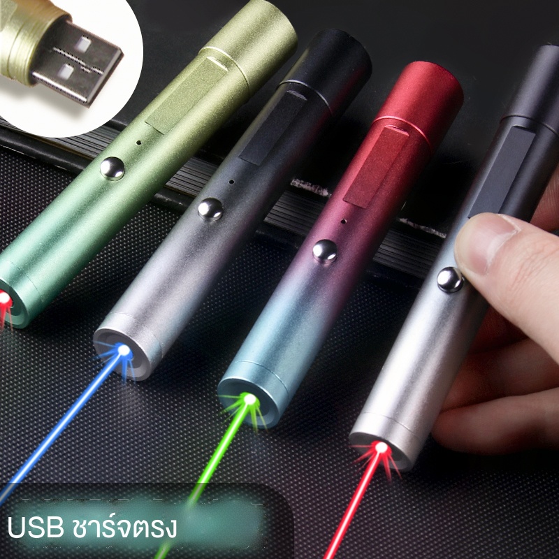 laserpointer-เลเซอร์แรงสูงแสงเขียว-เลเซอร์พ้อยเตอร์-เลเซอร์-ไฟฉายเลเซอร์-เลเซอร์แมว-ไฟฉายเลเซอร์ไล่นก-ไฟฉายเลเซอร์แรงสูง