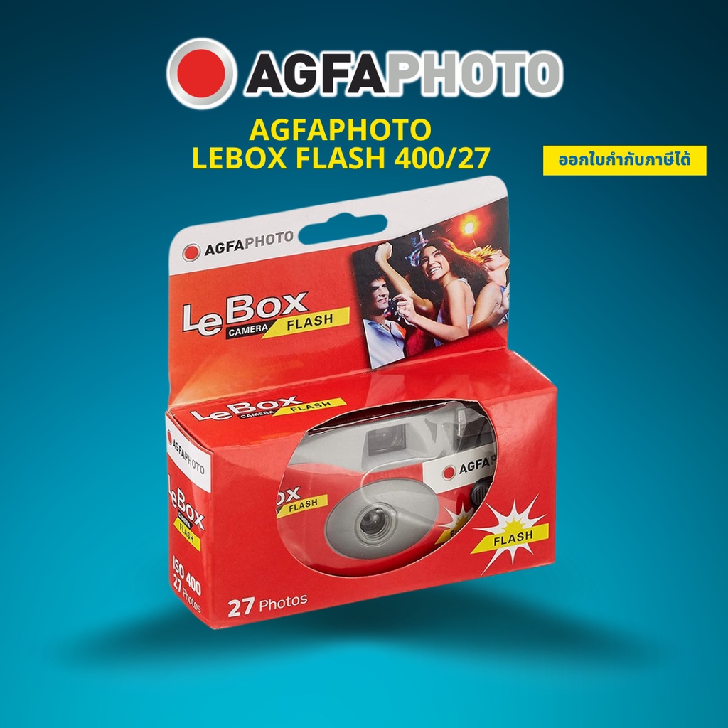 กล้องฟิล์ม-agfa-photo-lebox-กล้องฟิล์ม-ใช้แล้วทิ้ง