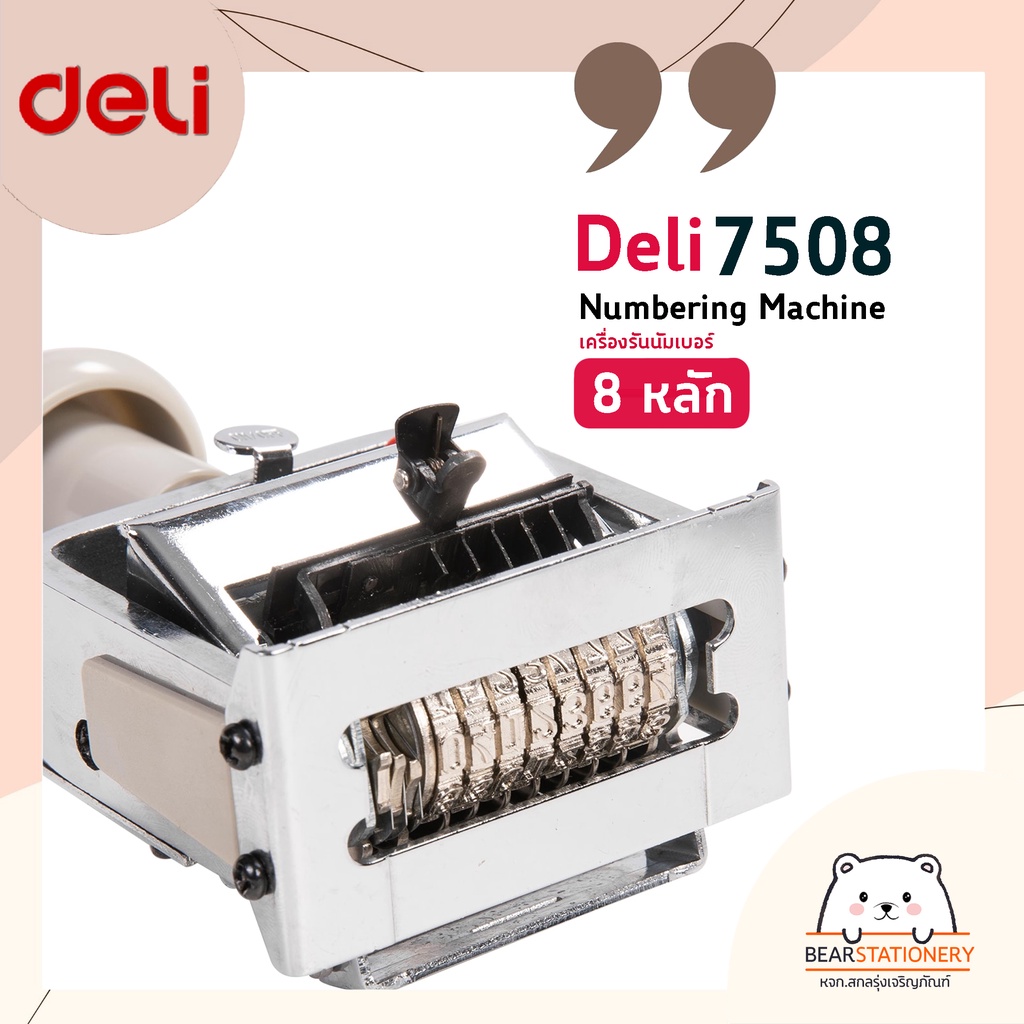 เครื่องรันนัมเบอร์-8-หลัก-deli-7508-numbering-machine