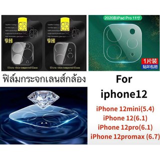 ฟิล์มกระจกกล้อง For ip13 13apro 13ProMax 12(6.1)/ip12Mini(5.4)/ip12pro(6.1)/ 12ProMax(6.7)ฟิล์มกันรอยกล้อง