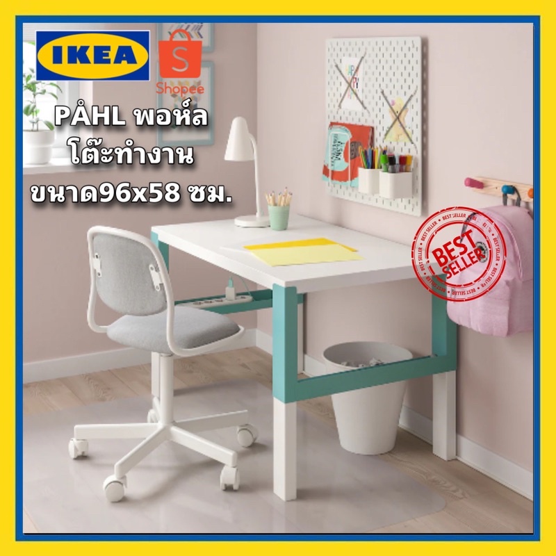 ikea-แท้-โต๊ะทำงานปรับระดับได้-pahl-พอห์ล-ขนาด-96x58-ซม-สินค้าขายดี