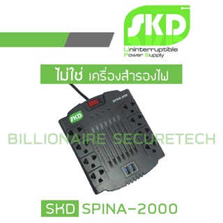 SKD Spina-2000 ตัวปรับแรงดันไฟฟ้าอัตโนมัติ 2000VA/1000W BY BILLIONAIRE SECURETECH