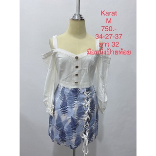 เดรสสั้น เว้าไหล่ สีเขียวและน้ำเงิน KARAT SIZE M