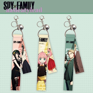 Aasleaty พวงกุญแจริบบิ้น ลายการ์ตูนอนิเมะ SPY×FAMILY Loid Forger Anya Forger Yor Forger สําหรับห้อยตกแต่ง