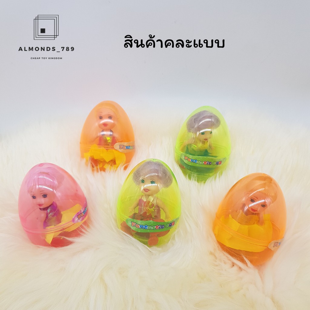 ตุ๊กตา-ไข่กาชาปอง-ไข่ตุ๊กตาเจ้าหญิง-ของเล่นของสะสม-ของเล่นแบบสุ่ม-ฐานไข่เป็นแม่เหล็กล้มลุกแสนสนุก-s-610-1