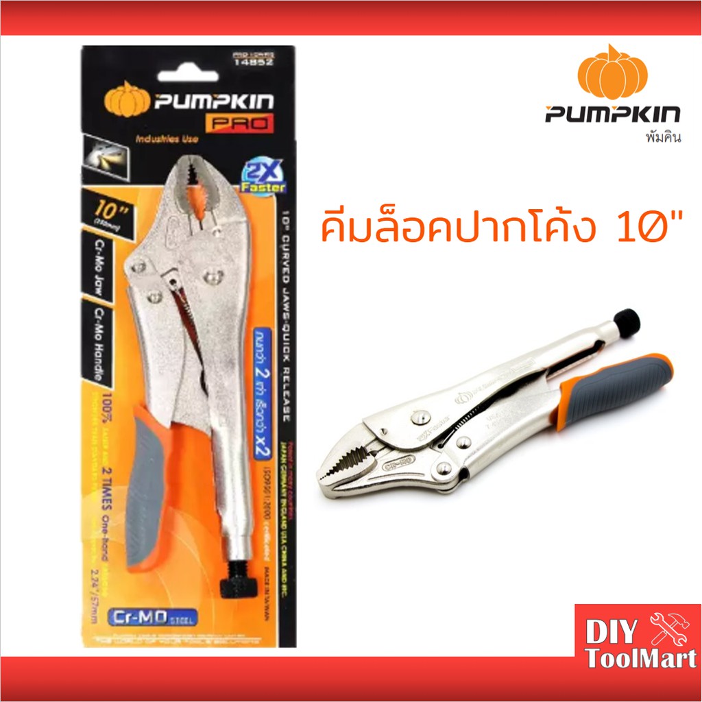 คีมเครื่องมือช่าง-คีมล็อคปากโค้ง-10-อุปกรณ์ช่าง-เครื่องมือช่าง-14852