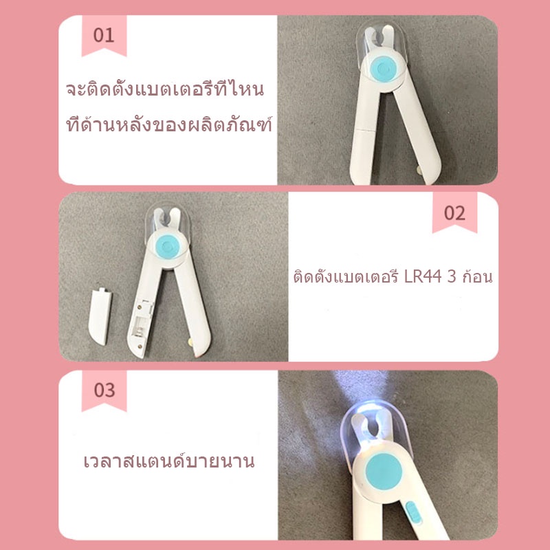 bhq-พร้อมส่ง-pet-nail-clippers-กรรไกรตัดเล็บแมว-กรรไกรตัดเล็บสุนัข-พร้อมไฟled-พร้อมตะไบเหล็กเก็บซ่อน-ป้องกันเลือดออก