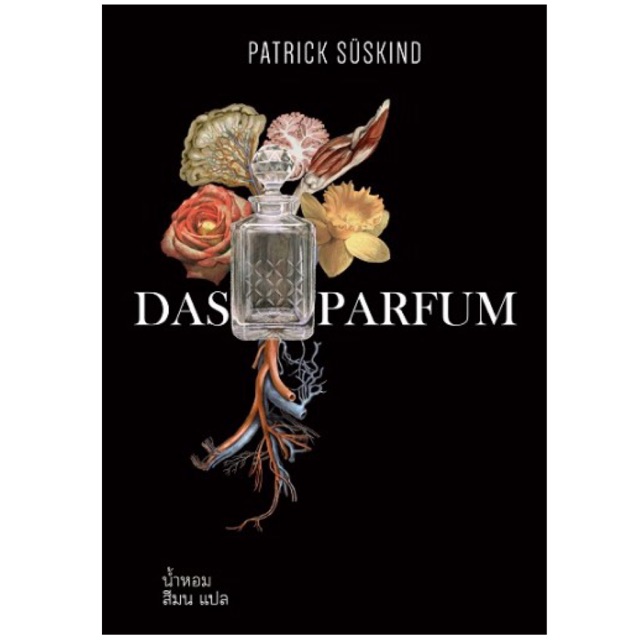 น้ำหอม Das Parfum Shopee Thailand