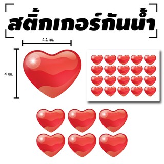 สติ้กเกอร์กันน้้ำ สติ้กเกอร์ สติ้กเกอร์ผนัง ติดประตู,ผนัง,กำแพง (HEART, หัวใจ, วาเลนไทน์. รูปหัวใจ) 20 ดวง [รหัส C-040]