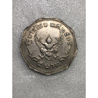 ของสะสมเหรียญชนิดห้าบาทปี1972