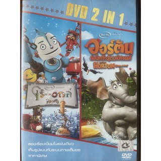 [DVD 2in1] Robots+Horton Hears A Who!(DVD Thai audio only)/โรบอทส์+ฮอร์ตันกับโลกจิ๋วสุดมหัศจรรย์(ดีวีดีพากย์ไทยเท่านั้น)