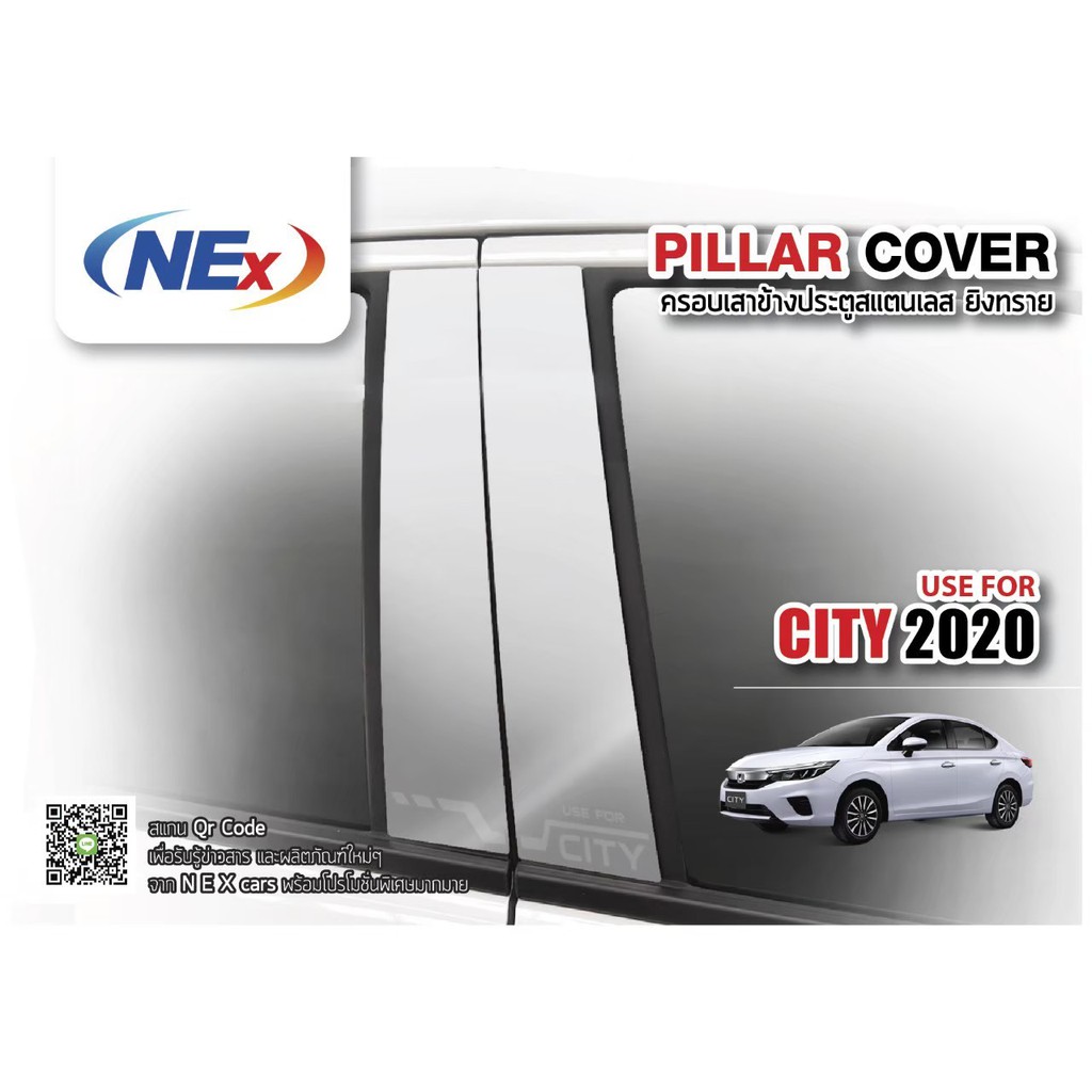 p-เสาข้างประตู-เสาประตู-pillar-cover-สแตลเลส-honda-city20-4-ประตู-4-ชิ้น