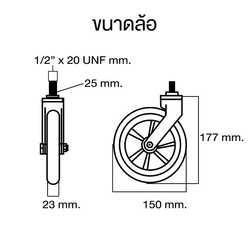 ล้อวิลแชร์-6-150มม-รุ่นwheel-chair-สกรูมาตรฐาน-ล้อรถเข็นผู้ป่วย-ล้อรถเข็นวิลแชร์-ล้อหน้ารถเข็นวิลแชร์-ล้อรถเข็นคนพิการ