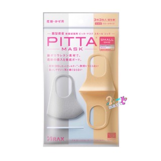 PITTA MASK 🇯🇵 สี Small Chic (1ซอง/3ชิ้น) * Size (s)