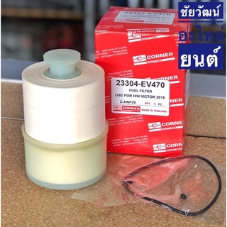 กรองน้ำมันโซล่า สำหรับรถ HINO VICTOR ปี 2018