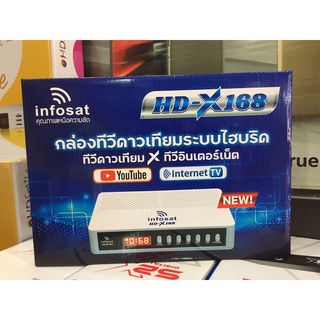 INFOSAT HD -X168 กล่องทีวีดาวเทียมระบบไฮบริด(ทีวีดาวเทียม+ทีวีอินเตอร์เน็ต)...