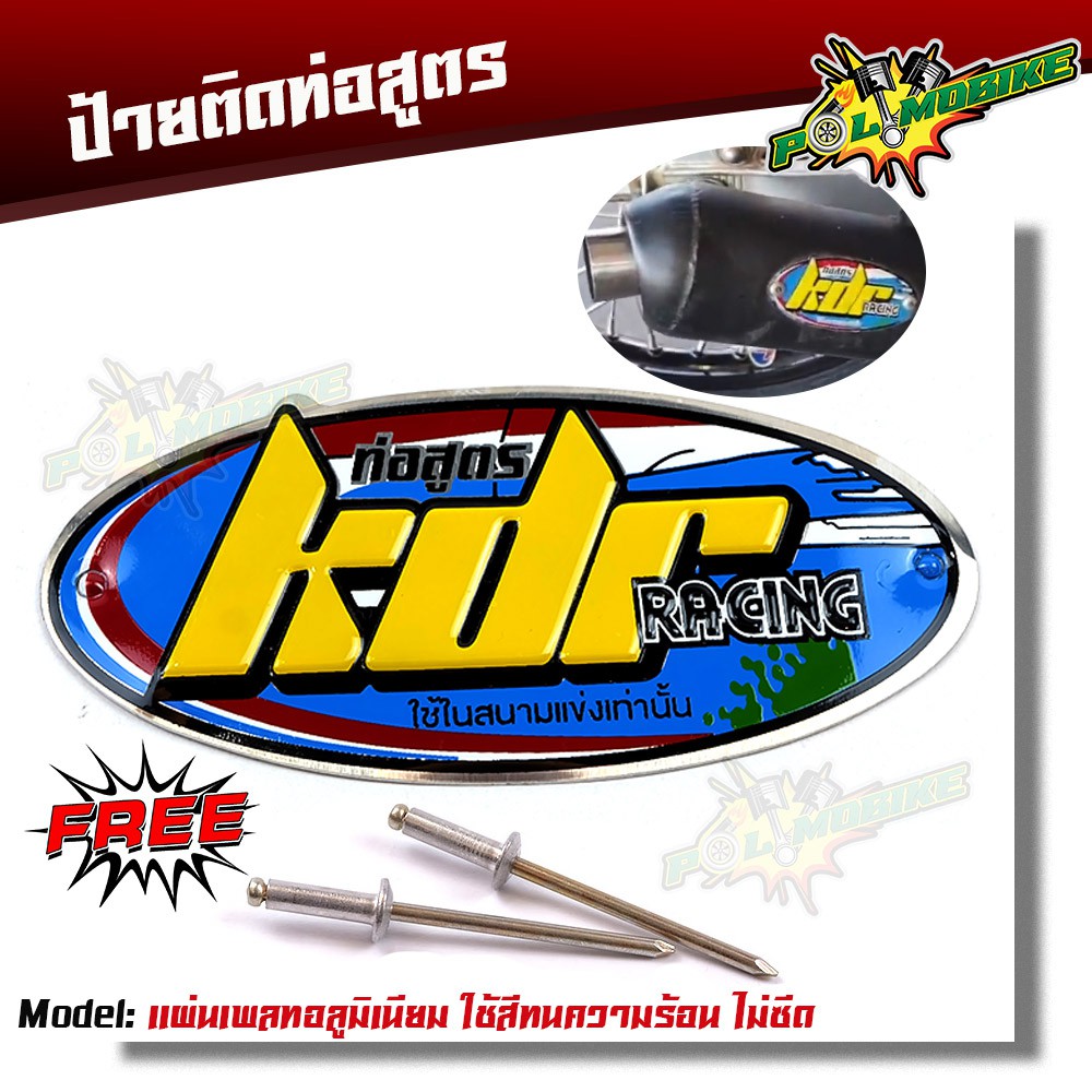 ป้ายท่อ KDR งานมิเนียมติดท่อได้ สีกันความร้อน ป้ายสำนักท่อ