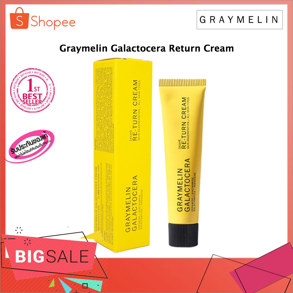 ครีมรีเทิร์นสีเหลือง-graymelin-galactocera-re-ture-cream