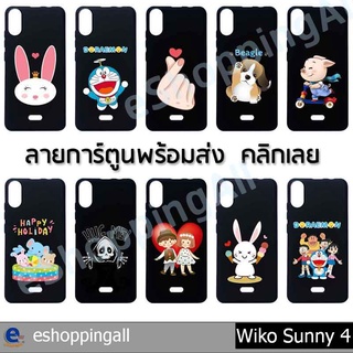 เคส wiko sunny4 ชุด 2 เคสมือถือพร้อมส่ง เคสกรอบยางลายการ์ตูนพื้นดำ กรอบมือถือส่งของในไทย