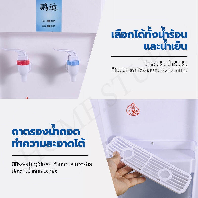 เครื่องกดน้ำร้อน-เย็น-ตู้กดน้ำ-2in1-เครื่องกดน้ำ-น้ำอุณหภูมิปกติ-ตู้กดน้ำร้อน-ตู้กดน้ำดื่ม-ซับในสแตนเลส-304